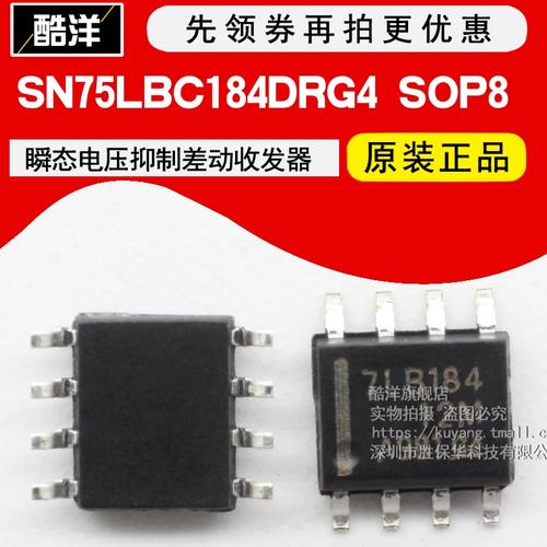 SN75LBC184DR 高性能RS-485收发器芯片详解与应用指南
