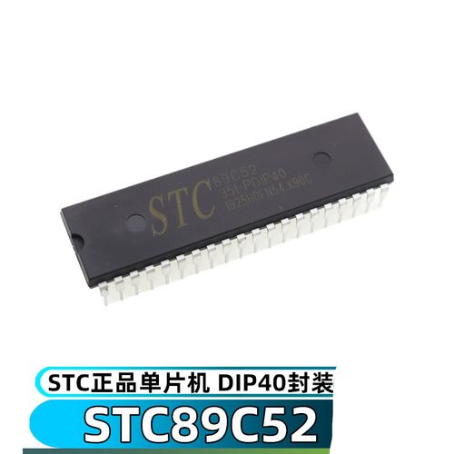 绿深 stc89c52rc单片机ic芯片开发板配件原封装 集成电路直插 全新